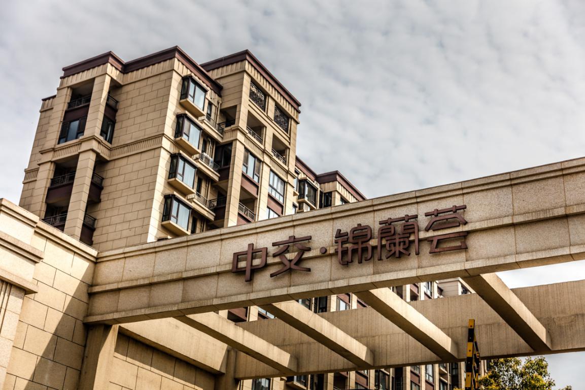 中交锦兰荟